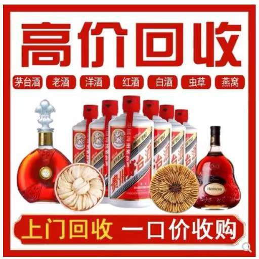 云城回收茅台酒烟酒