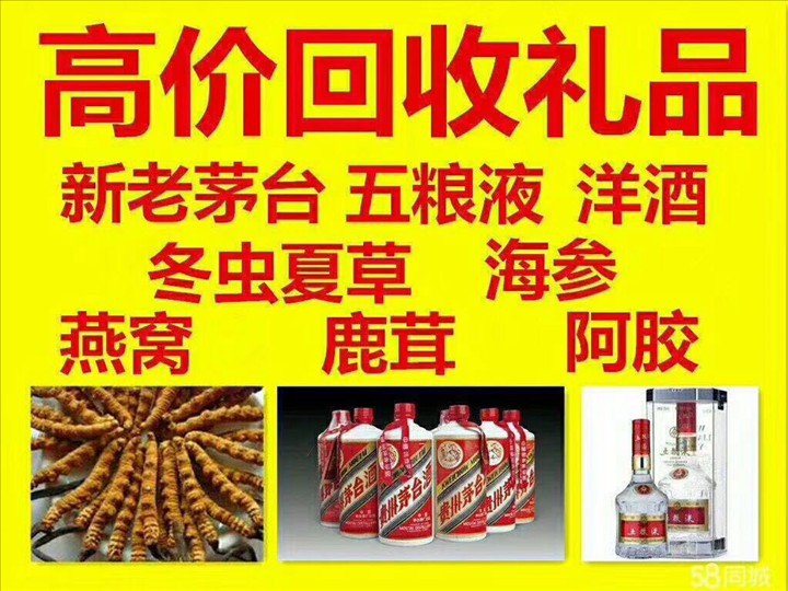 云城回收整箱茅台回收电话（附近推荐1.6公里/今日更新）